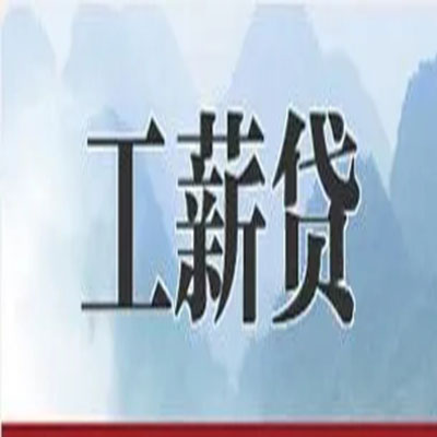 铜官公积金负债整合怎么办理，公积金贷款的负债率