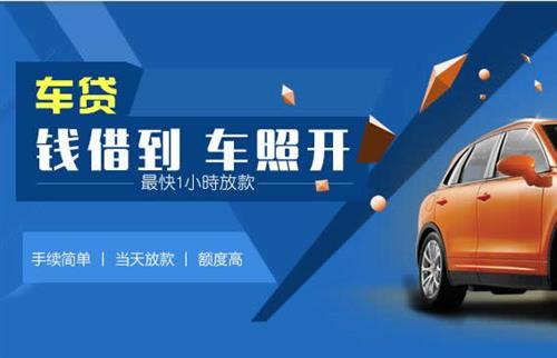 铜官车抵押哪里去办?一两个月多少钱利息？