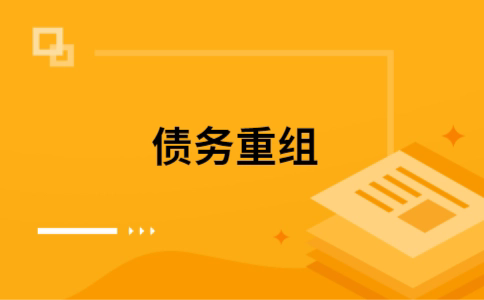 铜官公积金信用贷：轻松整合负债，优化你的财务方案