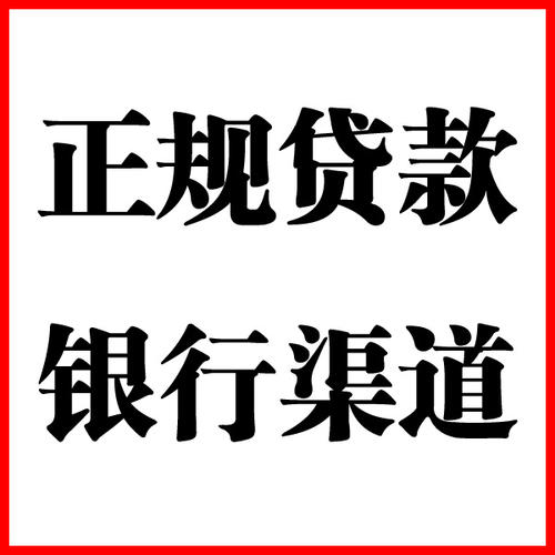 铜官负债过高可以申请铜官房屋抵押贷款吗?如何申请?